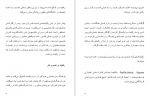 دانلود کتاب صفر تا یک پیتر تیل 113 صفحه PDF 📘-1