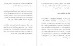 دانلود کتاب صفر تا یک پیتر تیل 113 صفحه PDF 📘-1