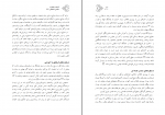 دانلود کتاب صلابت سازندگی هاشمی رفسنجانی 800 صفحه PDF 📘-1