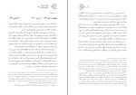 دانلود کتاب صلابت سازندگی هاشمی رفسنجانی 800 صفحه PDF 📘-1