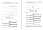 دانلود کتاب صور سبز صدا حیدری وجودی 124 صفحه PDF 📘-1