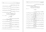 دانلود کتاب صور سبز صدا حیدری وجودی 124 صفحه PDF 📘-1