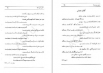 دانلود کتاب صور سبز صدا حیدری وجودی 124 صفحه PDF 📘-1