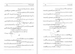 دانلود کتاب صور سبز صدا حیدری وجودی 124 صفحه PDF 📘-1