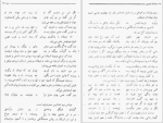 دانلود کتاب ضحاک ماردوش علی اکبر سعیدی سیرجانی 191 صفحه PDF 📘-1