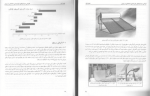 دانلود کتاب طراحی سیستم های خورشیدی ساختمان در ایران دکتر مجید رئوفی‌راد 393 صفحه PDF 📘-1
