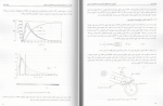 دانلود کتاب طراحی سیستم های خورشیدی ساختمان در ایران دکتر مجید رئوفی‌راد 393 صفحه PDF 📘-1