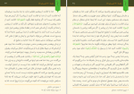 دانلود کتاب طرح کلی اندیشه اسلامی در قرآن علی حسینی خامنه‌ ای 862 صفحه PDF 📘-1
