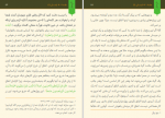 دانلود کتاب طرح کلی اندیشه اسلامی در قرآن علی حسینی خامنه‌ ای 862 صفحه PDF 📘-1