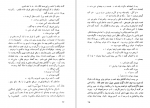 دانلود کتاب طوطی زکریا هاشمی 403 صفحه PDF 📘-1