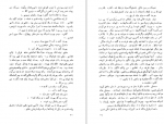 دانلود کتاب طوطی زکریا هاشمی 403 صفحه PDF 📘-1