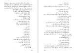 دانلود کتاب طوطی زکریا هاشمی 403 صفحه PDF 📘-1