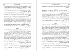 دانلود کتاب طوفان نزدیک میشود؛ خاطرات جنگ جهانی دوم وینستن چرچیل 284 صفحه PDF 📘-1