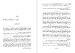 دانلود کتاب طوفان نزدیک میشود؛ خاطرات جنگ جهانی دوم وینستن چرچیل 284 صفحه PDF 📘-1