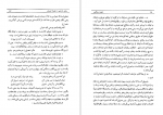 دانلود کتاب عارف نامی بایزید بسطامی اقبال یغمایی 172 صفحه PDF 📘-1