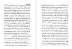 دانلود کتاب عارف نامی بایزید بسطامی اقبال یغمایی 172 صفحه PDF 📘-1