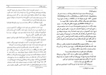 دانلود کتاب عارف نامی بایزید بسطامی اقبال یغمایی 172 صفحه PDF 📘-1