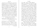 دانلود کتاب عاشق مترسک فیلیس هستینگز 278 صفحه PDF 📘-1