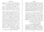دانلود کتاب عاشق مترسک فیلیس هستینگز 278 صفحه PDF 📘-1