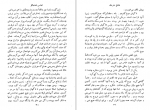 دانلود کتاب عاشق مترسک فیلیس هستینگز 278 صفحه PDF 📘-1