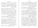 دانلود کتاب عاشق مترسک فیلیس هستینگز 278 صفحه PDF 📘-1