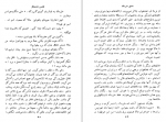 دانلود کتاب عاشق مترسک فیلیس هستینگز 278 صفحه PDF 📘-1