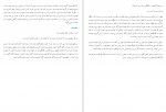 دانلود کتاب عالم ذر محمدرضا اکبری 234 صفحه PDF 📘-1