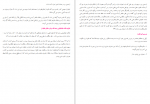 دانلود کتاب عالم ذر محمدرضا اکبری 234 صفحه PDF 📘-1