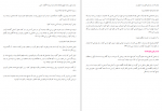 دانلود کتاب عالم ذر محمدرضا اکبری 234 صفحه PDF 📘-1