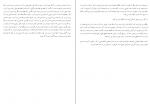 دانلود کتاب عالم ذر محمدرضا اکبری 234 صفحه PDF 📘-1