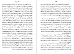دانلود کتاب عصر سرمایه 1848-1875 ا.ج.هوبز باوم 469 صفحه PDF 📘-1