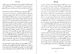 دانلود کتاب عصر سرمایه 1848-1875 ا.ج.هوبز باوم 469 صفحه PDF 📘-1