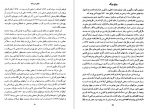 دانلود کتاب عصر سرمایه 1848-1875 ا.ج.هوبز باوم 469 صفحه PDF 📘-1