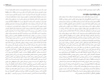 دانلود کتاب عصر قهرمانان زندگی نسیم بنایی 111 صفحه PDF 📘-1