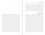 دانلود کتاب عصر قهرمانان زندگی نسیم بنایی 111 صفحه PDF 📘-1