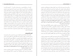 دانلود کتاب عصر قهرمانان زندگی نسیم بنایی 111 صفحه PDF 📘-1