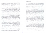 دانلود کتاب عملی کردن دانسته ها مامک بهادرزاده 95 صفحه PDF 📘-1