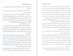 دانلود کتاب عملی کردن دانسته ها مامک بهادرزاده 95 صفحه PDF 📘-1