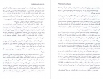 دانلود کتاب عملی کردن دانسته ها مامک بهادرزاده 95 صفحه PDF 📘-1