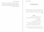 دانلود کتاب عملی کردن دانسته ها مامک بهادرزاده 95 صفحه PDF 📘-1
