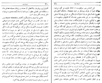 دانلود کتاب غربت غرب احسان نراقی 174 صفحه PDF 📘-1