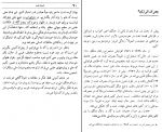 دانلود کتاب غربت غرب احسان نراقی 174 صفحه PDF 📘-1