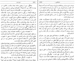دانلود کتاب غربت غرب احسان نراقی 174 صفحه PDF 📘-1