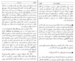 دانلود کتاب غربت غرب احسان نراقی 174 صفحه PDF 📘-1