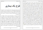 دانلود کتاب غرب زدگی جلال آل احمد 138 صفحه PDF 📘-1