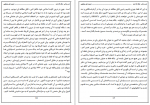 دانلود کتاب غرب زدگی جلال آل احمد 138 صفحه PDF 📘-1