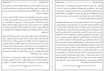 دانلود کتاب غرب زدگی جلال آل احمد 138 صفحه PDF 📘-1