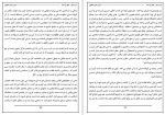 دانلود کتاب غرب زدگی جلال آل احمد 138 صفحه PDF 📘-1