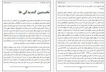 دانلود کتاب غرب زدگی جلال آل احمد 138 صفحه PDF 📘-1