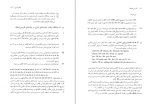 دانلود کتاب فارسی باستان رولاند.گ.کنت 714 صفحه PDF 📘-1